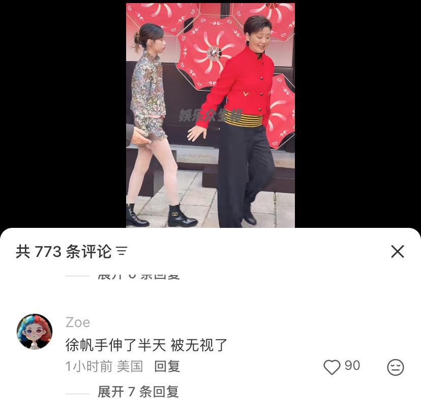 球速体育首页-冯小刚养女徐朵：在北京住500平豪宅，一双拖鞋999，还给徐帆甩脸